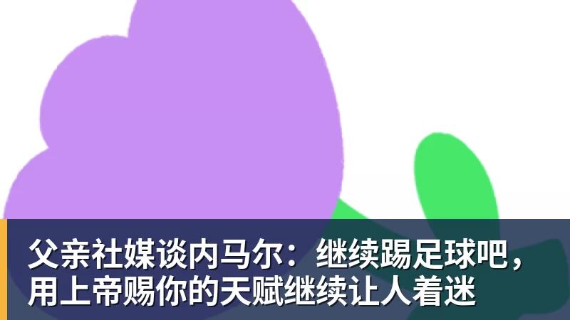 葡萄牙惊险晋级,C罗一番话反而把自己推上风口浪尖 - 8868体育(中国)官方网站 - 登录入口