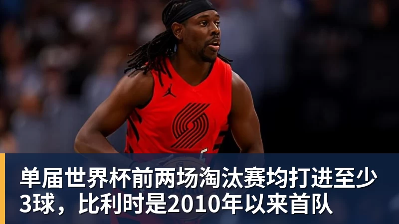 世界杯今日战报!葡萄牙死里逃生,C罗再破纪录!16强双牙相遇 - 8868体育(中国)官方网站 - 登录入口