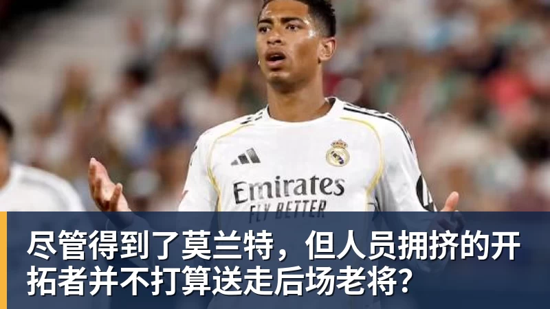 巴黎卖拉莫斯+李刚仁收入破亿，将求购阿克利乌什、迪奥曼德 - 8868体育(中国)官方网站 - 登录入口