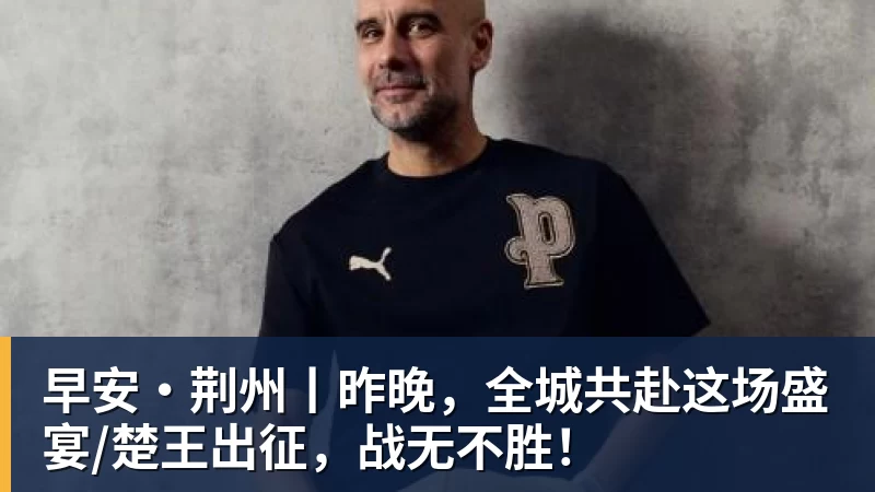 欧国联刺激夜:哈兰德双响,C罗哑火,克洛普与哈维上任首秀握手言和 - 8868体育(中国)官方网站 - 登录入口