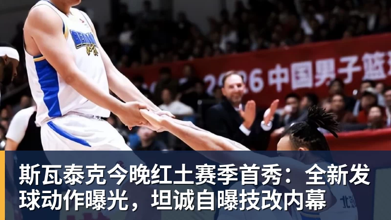 热刺签罗伯逊:保级队为何敢接盘九冠功勋? - 8868体育(中国)官方网站 - 登录入口
