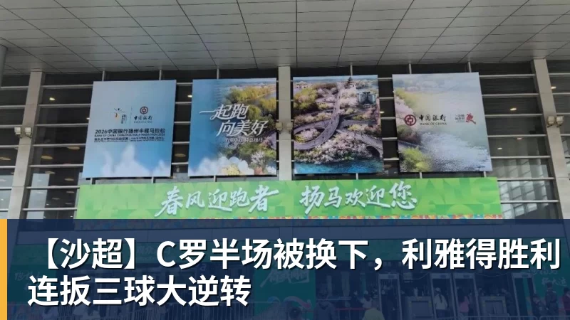 中冠总决赛首轮上演“广东德比”,广东晨星创尔特战平吴川青年 - 8868体育(中国)官方网站 - 登录入口