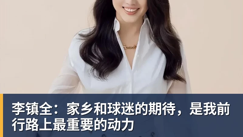 皇社边锋:我觉得巴萨现在更强,但穆帅的皇马可能改变一切 - 8868体育(中国)官方网站 - 登录入口