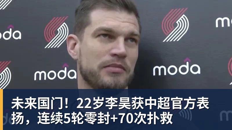 皇社边锋:我觉得巴萨现在更强,但穆帅的皇马可能改变一切 - 8868体育(中国)官方网站 - 登录入口