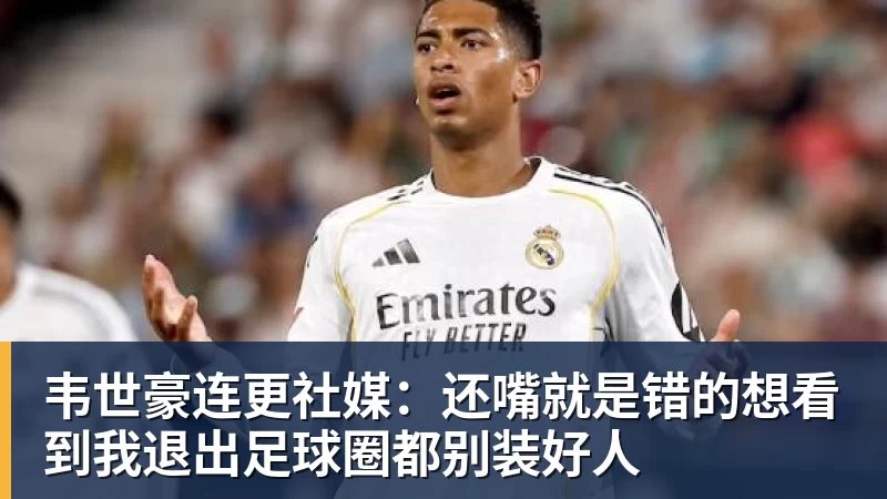 美网外卡不公引发众怒意外殃及大威,网友:不给向瓦林卡道别机会 - 8868体育(中国)官方网站 - 登录入口