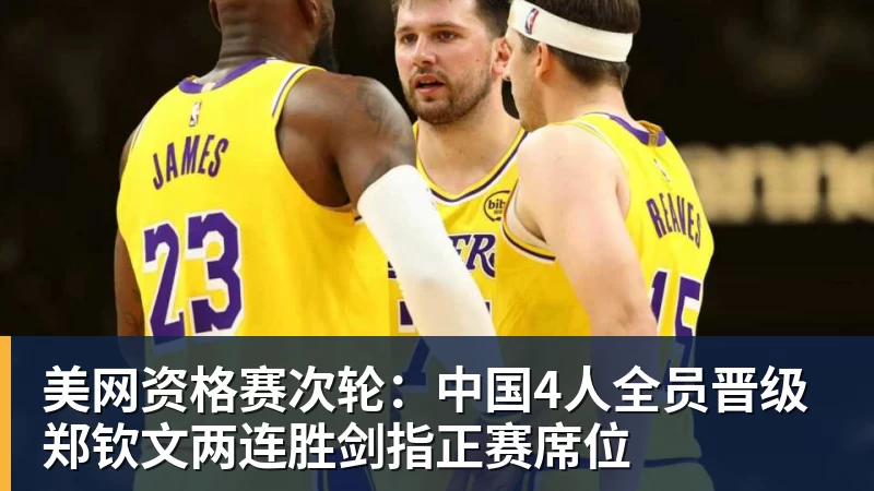 邮报:切尔西训练基地秘密入口引发争议,严防陌生人窥探训练 - 8868体育(中国)官方网站 - 登录入口