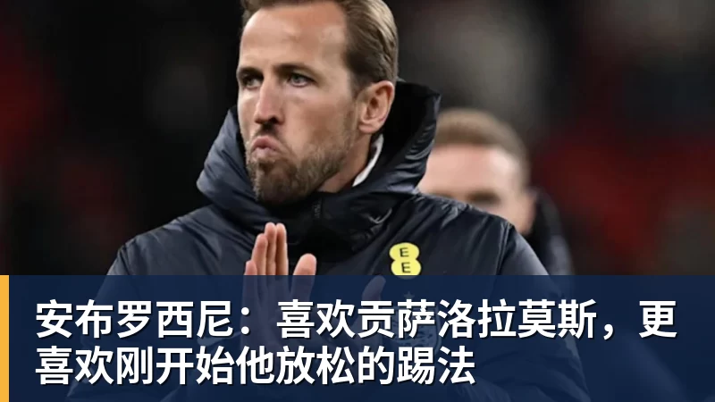 狂进11球!本周“苏超”世界波、点射全都有:南京队2:1常州队,泰州队3:1扬州队,苏州队0:1淮安队,镇江队1:2盐城队 - 8868体育(中国)官方网站 - 登录入口
