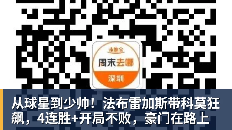 快评丨中超蓉青之战,为城市和足球“上大分” - 8868体育(中国)官方网站 - 登录入口