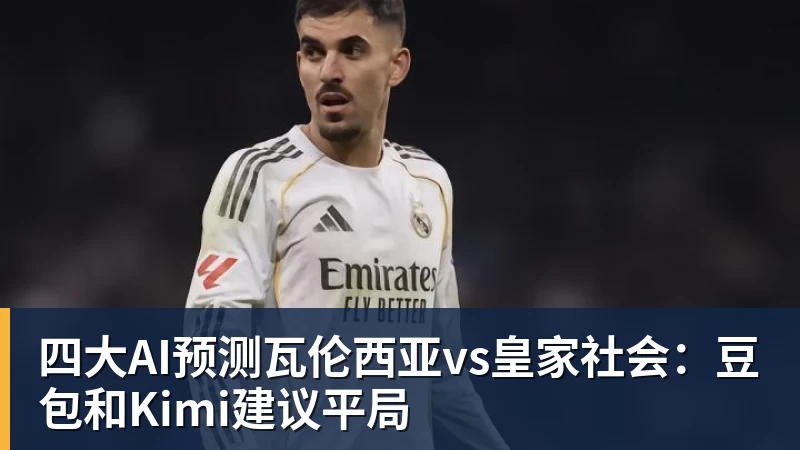 总价1.2亿镑!跟队确认:利物浦超1亿镑+2000万镑浮动签巴尔科拉 - 8868体育(中国)官方网站 - 登录入口