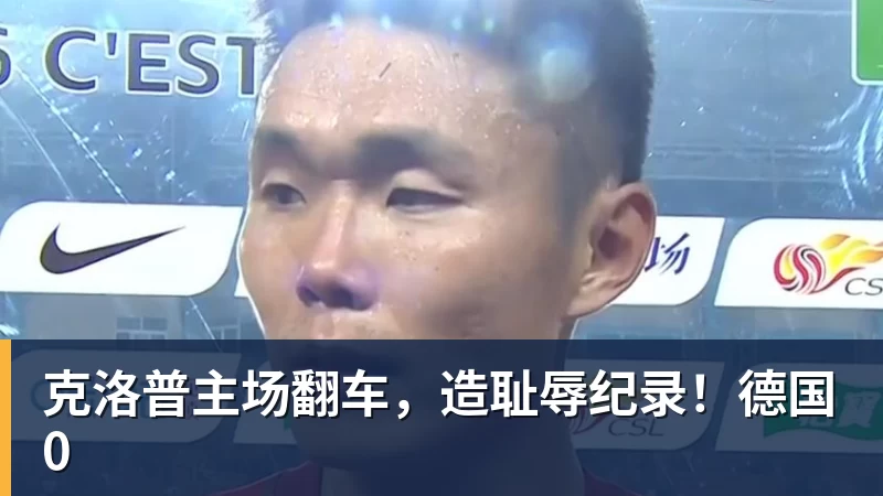 一周内五张罚单,职业联赛如何向看台戾气说不? - 8868体育(中国)官方网站 - 登录入口