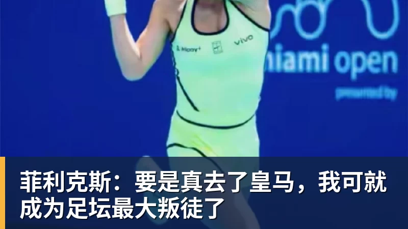 2026美网开赛,郑钦文领衔14位中国选手出征!爱奇艺体育全程直播 - 8868体育(中国)官方网站 - 登录入口