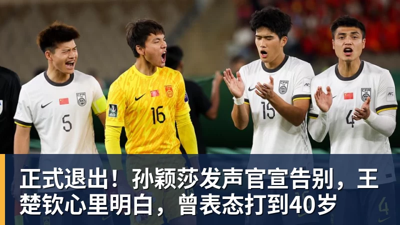 足球报:三镇确定邓卓翔下赛季继续带队,俱乐部不欠薪运营稳定 - 8868体育(中国)官方网站 - 登录入口