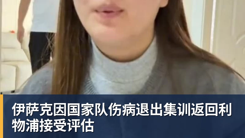 利物浦此前18次英超战樱桃14胜1平3负,不过输球都是在客场 - 8868体育(中国)官方网站 - 登录入口