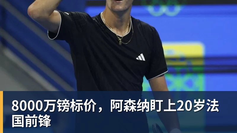 申花新帅高情商,赞泰山队攻防均衡,丢7个球点谁呢?李松益难首发 - 8868体育(中国)官方网站 - 登录入口