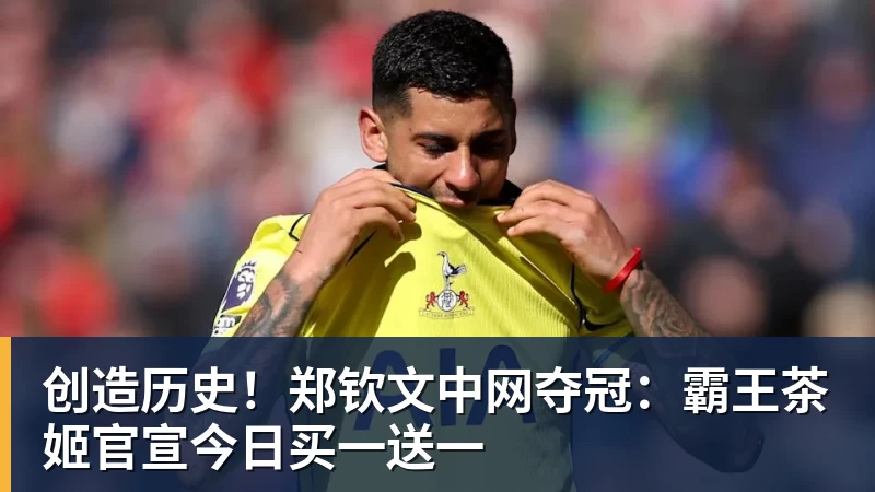 阿拉巴:乌迪内斯是历史悠久的俱乐部,来这里是深思熟虑后的决定 - 8868体育(中国)官方网站 - 登录入口