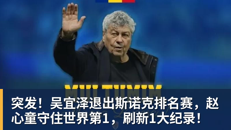 世体:皇马球迷博主涉嫌辱骂贝莱林遭举报,最高或面临2年监禁 - 8868体育(中国)官方网站 - 登录入口
