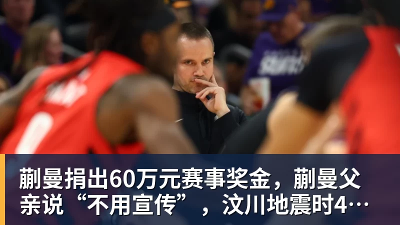 中超神迹!国安失3追4大逃亡:8分钟3球 张玉宁81分钟绝杀 对手绝望 - 8868体育(中国)官方网站 - 登录入口