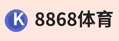 8868体育(中国)官方网站 - 登录入口 Logo